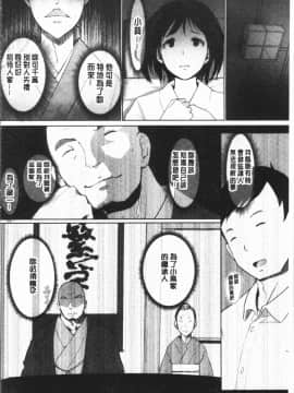 [4K漢化組][あらくれ] 故に人妻は寝取られた。_070