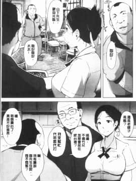 [4K漢化組][あらくれ] 故に人妻は寝取られた。_025