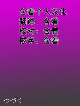 [含着个人汉化][水無月三日] 夫は獄中、一方妻は…1 ～タイ人妻編～ (オリジナル)_32