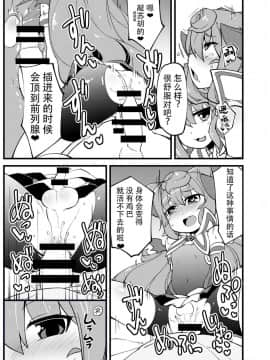 [梟屋 (フクロウ)] 分裂しようがあくまで天使な3号くん (ハッカドール) [脸肿汉化组] [DL版]_014