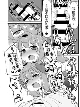 [梟屋 (フクロウ)] 分裂しようがあくまで天使な3号くん (ハッカドール) [脸肿汉化组] [DL版]_017