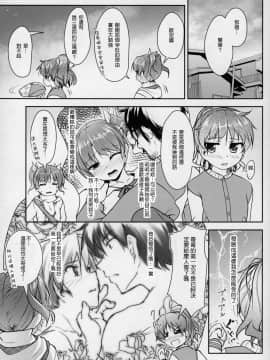 [COMIC1☆8] [High-Spirit (あおぎりぺんた)] じょそオナ・エクスタシス 2 [顏文字個人漢化]_p27