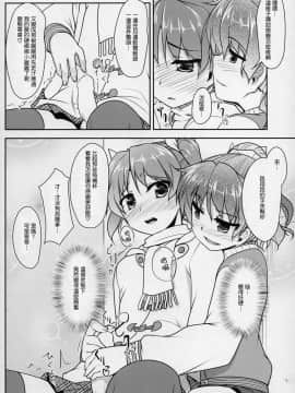 [COMIC1☆8] [High-Spirit (あおぎりぺんた)] じょそオナ・エクスタシス 2 [顏文字個人漢化]_p18