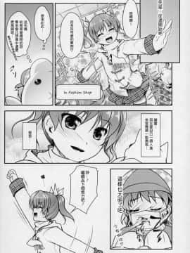 [COMIC1☆8] [High-Spirit (あおぎりぺんた)] じょそオナ・エクスタシス 2 [顏文字個人漢化]_p10