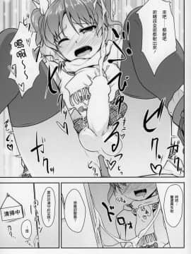 [COMIC1☆8] [High-Spirit (あおぎりぺんた)] じょそオナ・エクスタシス 2 [顏文字個人漢化]_p25