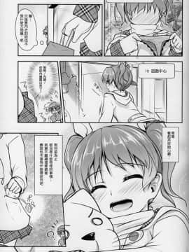 [COMIC1☆8] [High-Spirit (あおぎりぺんた)] じょそオナ・エクスタシス 2 [顏文字個人漢化]_p11