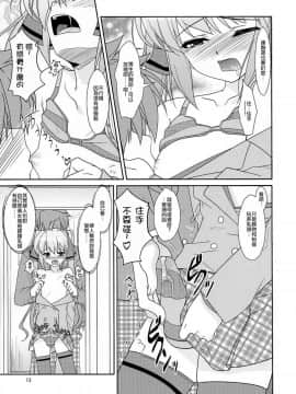 (男の娘☆フェスティバル) [High-Spirit (あおぎりぺんた)] 女装息子Vol.05 (女装山脈) [瑞树汉化组]_012