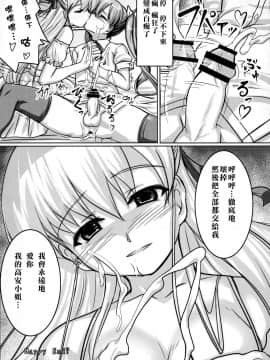 (COMIC1☆4) [High-Spirit (あおぎりぺんた)] 女装息子 Vol.02 (やみツキ!) [瑞树汉化组]_019