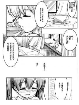 (COMIC1☆4) [High-Spirit (あおぎりぺんた)] 女装息子 Vol.02 (やみツキ!) [瑞树汉化组]_003