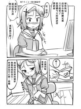 (COMIC1☆4) [High-Spirit (あおぎりぺんた)] 女装息子 Vol.02 (やみツキ!) [瑞树汉化组]_021