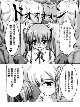 (COMIC1☆4) [High-Spirit (あおぎりぺんた)] 女装息子 Vol.02 (やみツキ!) [瑞树汉化组]_007