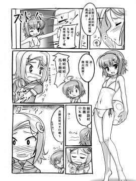 (COMIC1☆4) [High-Spirit (あおぎりぺんた)] 女装息子 Vol.02 (やみツキ!) [瑞树汉化组]_022