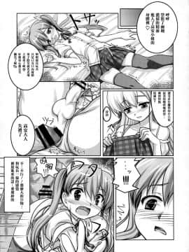 (COMIC1☆4) [High-Spirit (あおぎりぺんた)] 女装息子 Vol.02 (やみツキ!) [瑞树汉化组]_013