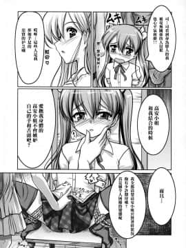 (COMIC1☆4) [High-Spirit (あおぎりぺんた)] 女装息子 Vol.02 (やみツキ!) [瑞树汉化组]_008