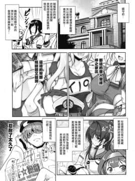 [High-Spirit (あおぎりぺんた)] 娼年☆癒戯 艦娘仮装 (艦隊これくしょん-艦これ-) [無邪気漢化組x想抱雷媽漢化組] [2015年9月30日]_MJK_17_T449_004