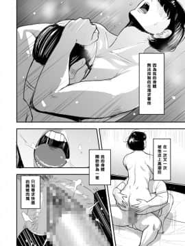 [多摩豪] 妻が隣で寝取られて...。 [黑条汉化]_39