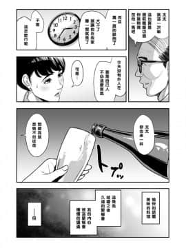 [多摩豪] 妻が隣で寝取られて...。 [黑条汉化]_10