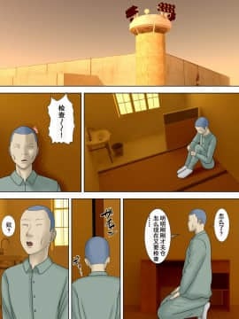 [含着个人汉化][水無月三日] 夫は獄中、一方妻は・・・2～借金のカタに妻が大家の息子の家性婦になりまして・・・～_41