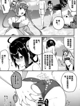 (C94) [ちうころね (ちうね)] 寧海姉ちゃんの身代わり日記 (アズールレーン)[花火汉化组]_008