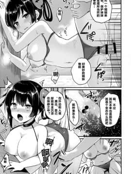 (C94) [ちうころね (ちうね)] 寧海姉ちゃんの身代わり日記 (アズールレーン)[花火汉化组]_006