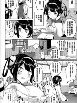 (C94) [ちうころね (ちうね)] 寧海姉ちゃんの身代わり日記 (アズールレーン)[花火汉化组]_009