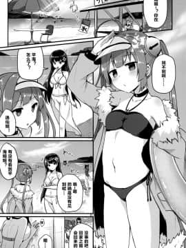 (C94) [ちうころね (ちうね)] 寧海姉ちゃんの身代わり日記 (アズールレーン)[花火汉化组]_004