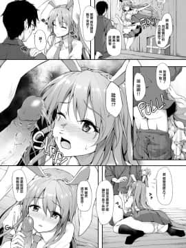 (例大祭14) [ゆうさりつかた (淡夢)] 薬売りさん大慌て!! (東方Project)[無邪気漢化組] [Decensored]_TYGZ04