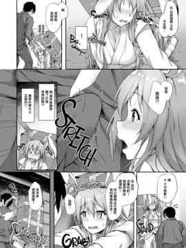 (例大祭14) [ゆうさりつかた (淡夢)] 薬売りさん大慌て!! (東方Project)[無邪気漢化組] [Decensored]_TYGZ03