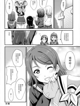 [AGOI亭 (三九呂)] パパ活ヨーソロー (ラブライブ! サンシャイン!!) [脸肿汉化组] [Digital]_0020