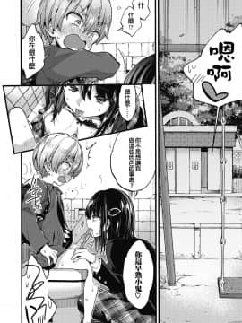 [森島コン] おしおきっ!（COMIC 高 2018年11月号）[中国翻訳] [DL版]_i_055