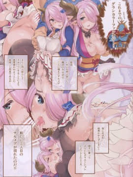 GRANCOLOR FANTASY N3_04