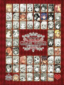 Shoukansen GRANCYPHER ~Grand Cipher~ 2_209