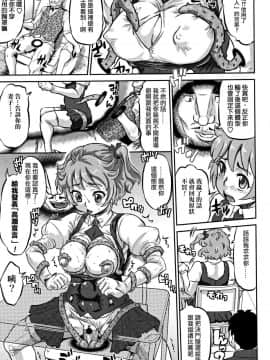 [日祈漢化][マイノリティ] 淫行のオルガズム (純愛オルガズム)_05