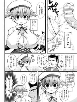 (成年コミック) [アンソロジー] 二次元コミックマガジン エロ知識0なヒロインダマして陵辱無知ックス! Vol.1 [DL版_52