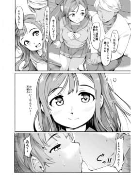 [PARANOIA CAT (藤原俊一)] まるちゃんとHなことする本 (ラブライブ! サンシャイン!!) [DL版]_04_71560681_p3_