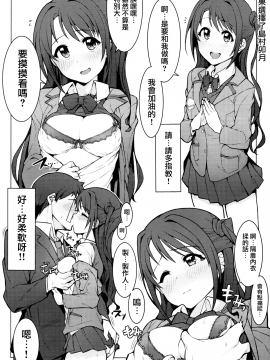 (COMIC1☆10) [Orange Maru (JP06)] 初めては誰がいい？ (アイドルマスターシンデレラガールズ)_03_MJK_18_T1396_003