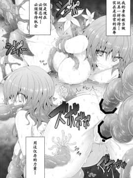 [e☆ALI-aL! (Ariesu Watanabe)] Touhou Ishokujuu Ch. 4-5 (Touhou Project) [Chinese]_027