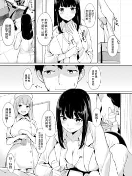 [綿貫寝具店 (綿貫ろん)] トラウマセックスクリニック [漢化組漢化組] [Digital]_004