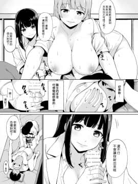 [綿貫寝具店 (綿貫ろん)] トラウマセックスクリニック [漢化組漢化組] [Digital]_006