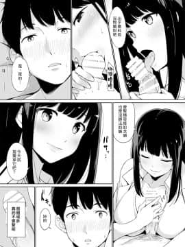 [綿貫寝具店 (綿貫ろん)] トラウマセックスクリニック [漢化組漢化組] [Digital]_010