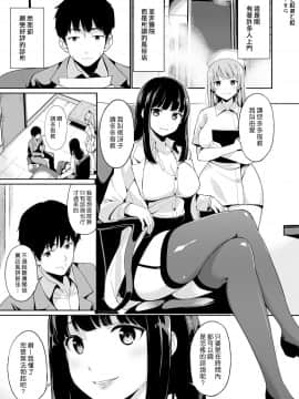 [綿貫寝具店 (綿貫ろん)] トラウマセックスクリニック [漢化組漢化組] [Digital]_002