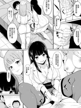 [綿貫寝具店 (綿貫ろん)] トラウマセックスクリニック [漢化組漢化組] [Digital]_005