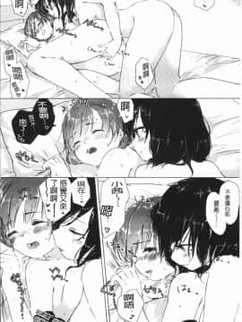 [4K漢化組][syou] 百合の蕾が咲く頃に_032