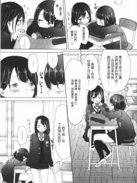 [4K漢化組][syou] 百合の蕾が咲く頃に_061