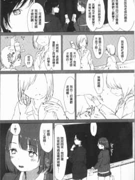 [4K漢化組][syou] 百合の蕾が咲く頃に_124