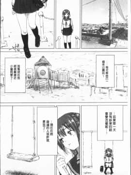 [4K漢化組][syou] 百合の蕾が咲く頃に_078