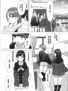 [4K漢化組][syou] 百合の蕾が咲く頃に_101