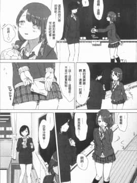 [4K漢化組][syou] 百合の蕾が咲く頃に_125