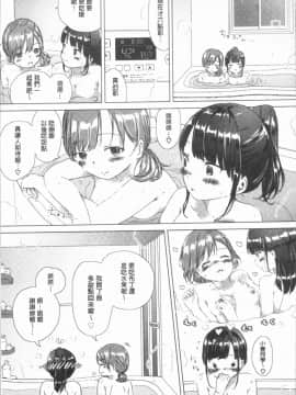 [4K漢化組][syou] 百合の蕾が咲く頃に_117