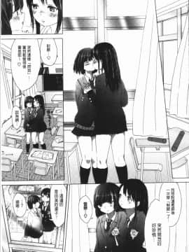 [4K漢化組][syou] 百合の蕾が咲く頃に_057